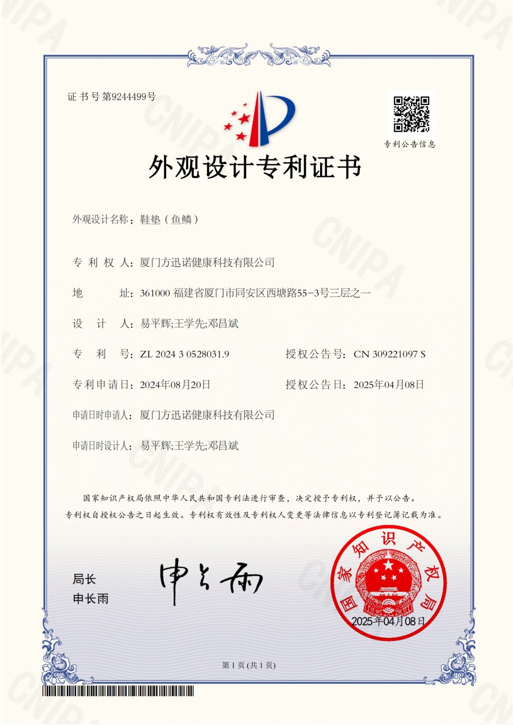 Patent
